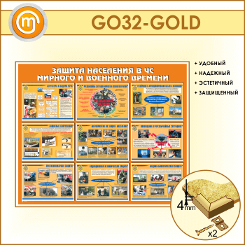          (GO-32-GOLD)